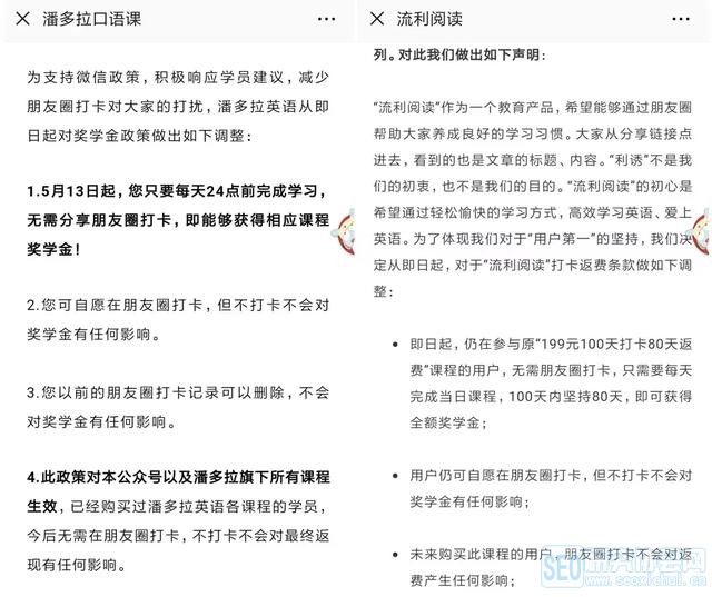 朋友圈打卡被封杀,微信的裂变营销要玩完?