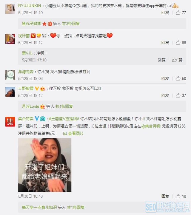 《创造101》王菊火了!4个微博经典案例告诉你,商家如何借势营销