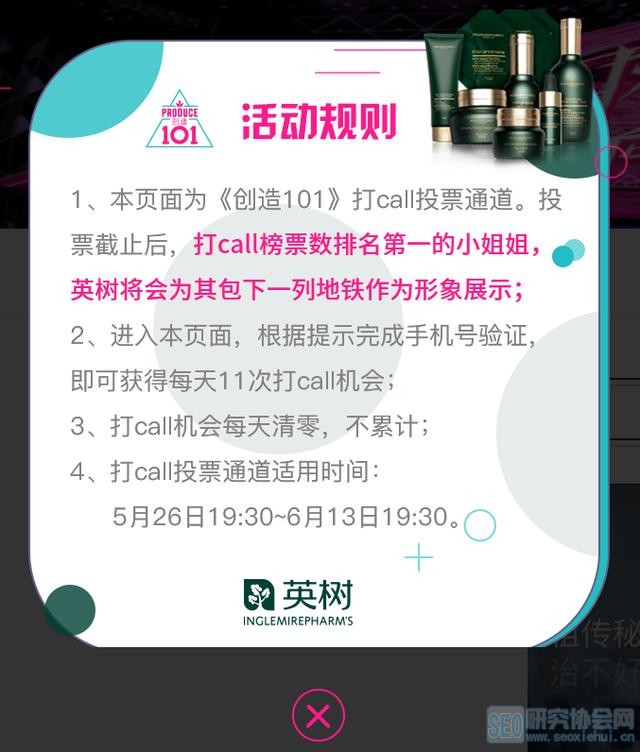 《创造101》王菊火了!4个微博经典案例告诉你,商家如何借势营销