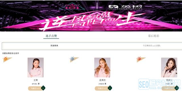 《创造101》王菊火了!4个微博经典案例告诉你,商家如何借势营销