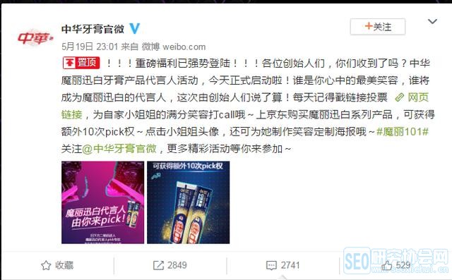 《创造101》王菊火了!4个微博经典案例告诉你,商家如何借势营销