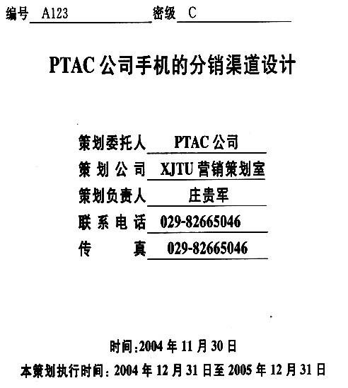 蒙牛营销7p策划方案_营销策划方案怎么写_营销促销策划方案