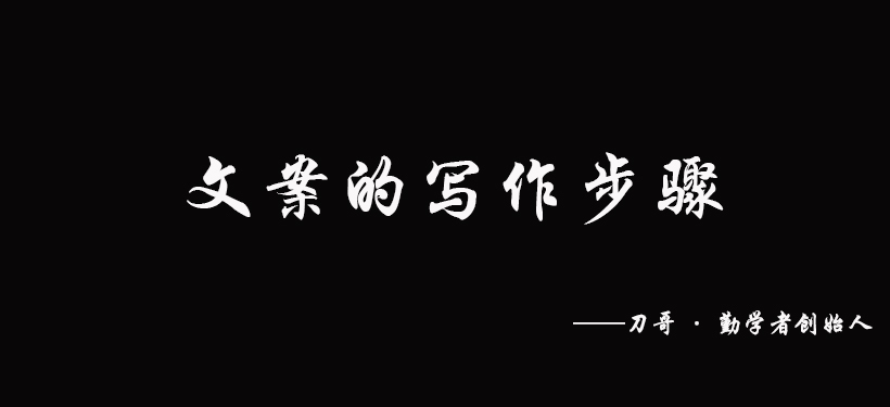 营销文案怎么写_酒类营销文案_营销大赛的宣传文案