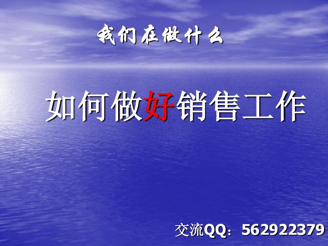 产品营销工作_如何做好营销工作_贷款营销工作的措施