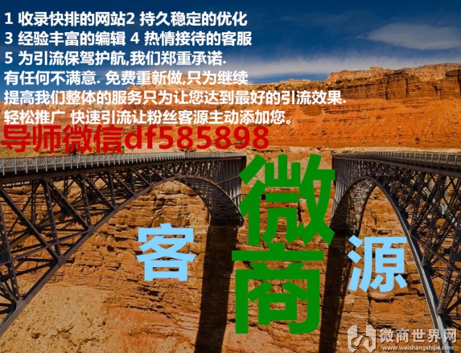 新手微商营销如何找客源多?怎么样可以微商加人?