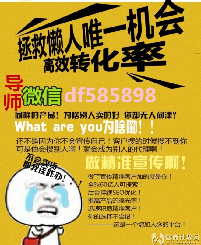 新手微商营销如何找客源多?怎么样可以微商加人?