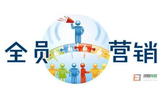 20元员员音响_如何全员营销_营销底牌:营销企划案例解析