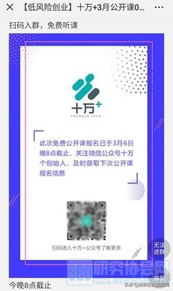 揭秘朋友圈发现的一个社群裂变引流思路!