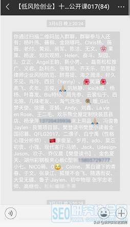 揭秘朋友圈发现的一个社群裂变引流思路!