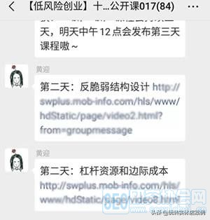 揭秘朋友圈发现的一个社群裂变引流思路!