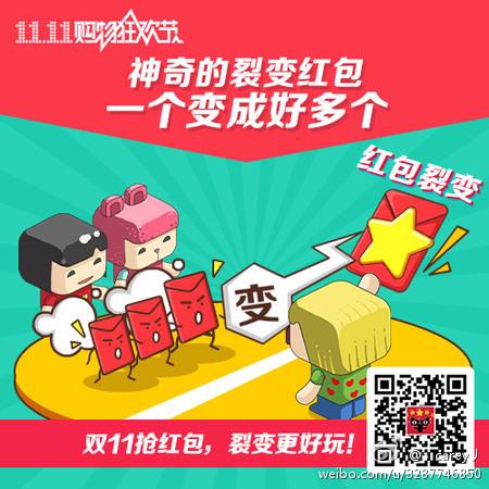 好友裂变_酒类红包营销系统_裂变营销系统邀请好友拆红包