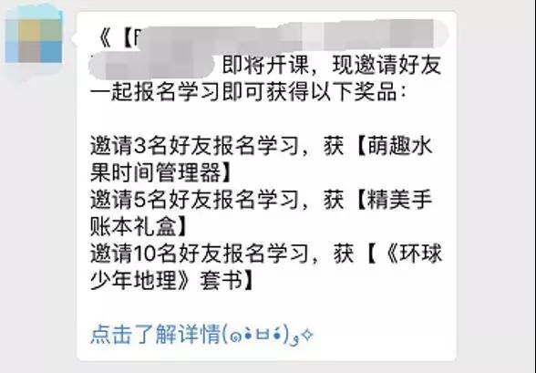 案例复盘+裂变方法论 | 你的裂变活动为何无效？