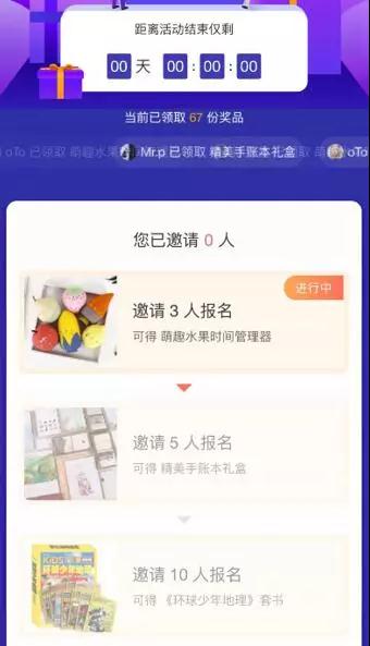 案例复盘+裂变方法论 | 你的裂变活动为何无效?