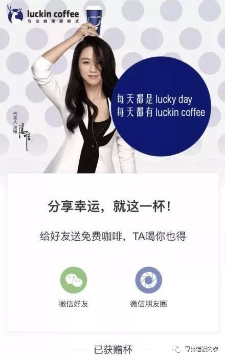 新零售咖啡来袭!小蓝杯爆红背后的三个关键词:微信生态、外卖和增量市场
