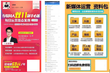 增长裂变:知识星球分销裂变项目复盘