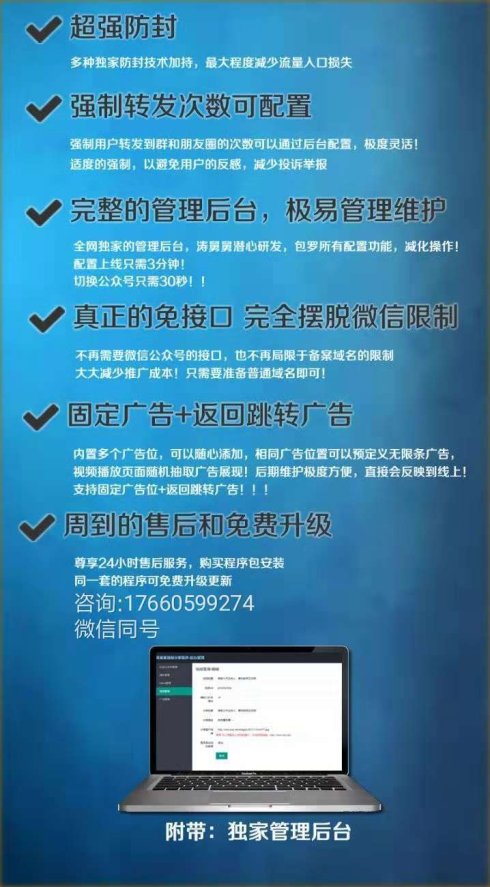 微信视频裂变2018黑科技营销引流工具视频观看中强制分享继续观看