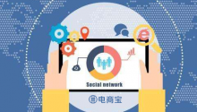 数字化赋能社交电商粉丝经济,电商宝SCRM争当社交电商会员营销行业领头羊