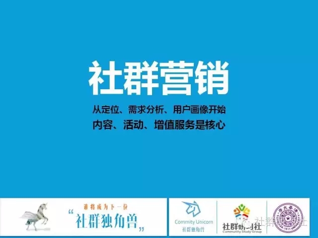 多彩社微信群_社群营销报告_2012年西安东尚城项目定位营销报告