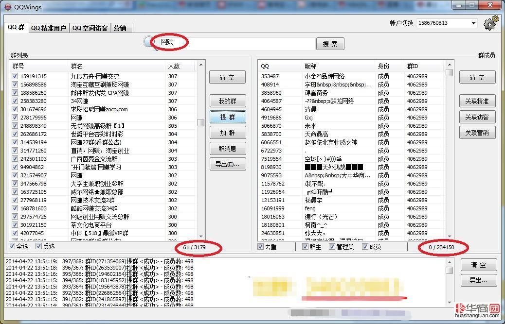 qq群营销方法_qq群营销推广方法_qq社群营销