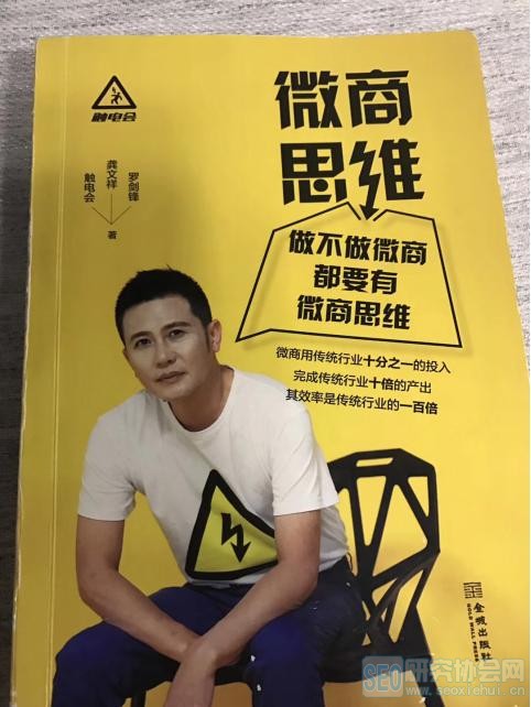 龚文祥新书《微商思维》:团队如何快速进人与裂变