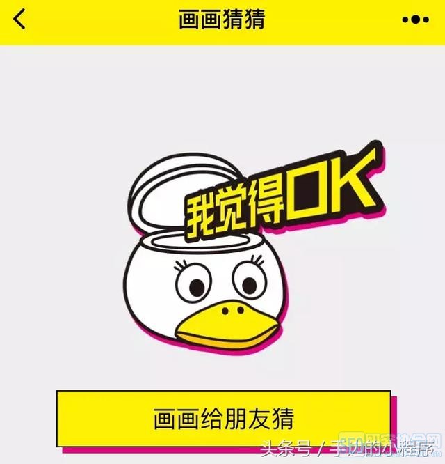 8个爆款小程序是这样做裂变的!