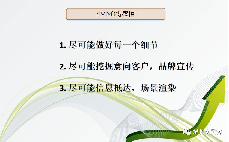 【案例复盘】一场母婴社群活动变现47万,3500字大白话深度拆解!