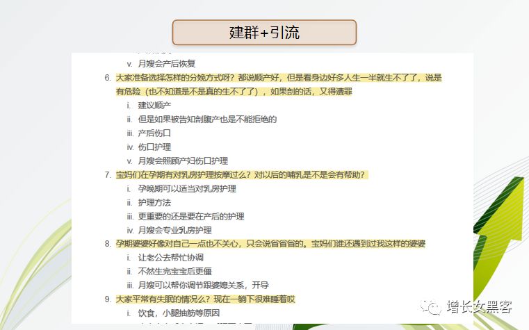 【案例复盘】一场母婴社群活动变现47万,3500字大白话深度拆解!