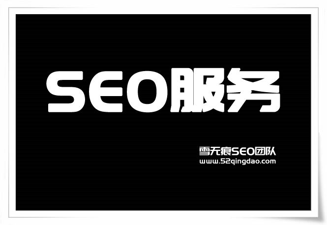 阳春SEO-怎样做网络营销推广