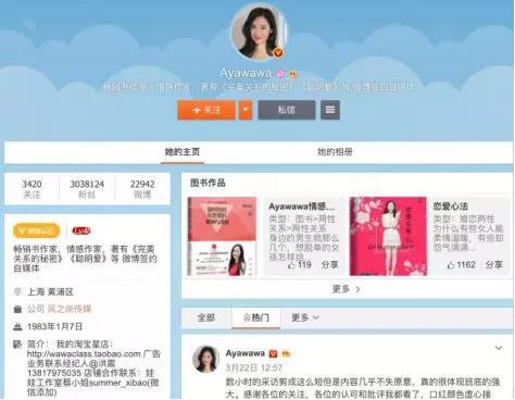 分析一下网红微博直播营销策略是什么?