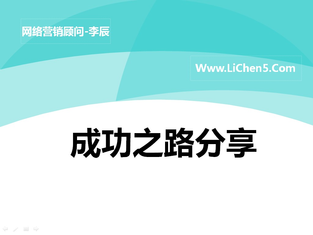 成功的网络营销_存款营销成功简报_互联网营销成功案例分析