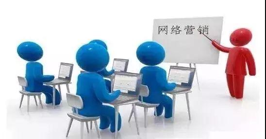 网络营销你不理解这几个问题就等于白做了!