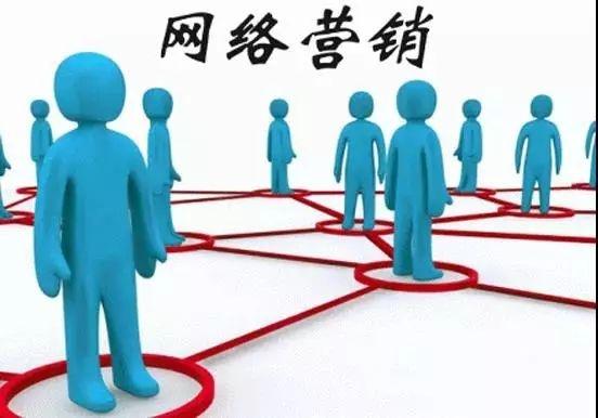 网络营销你不理解这几个问题就等于白做了!
