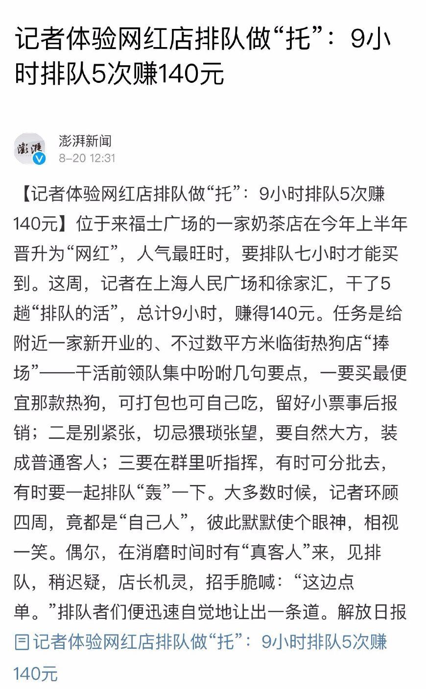 口碑营销(蜂鸣营销)是什么,怎么做?看看喜茶的“托”大V的装逼海报