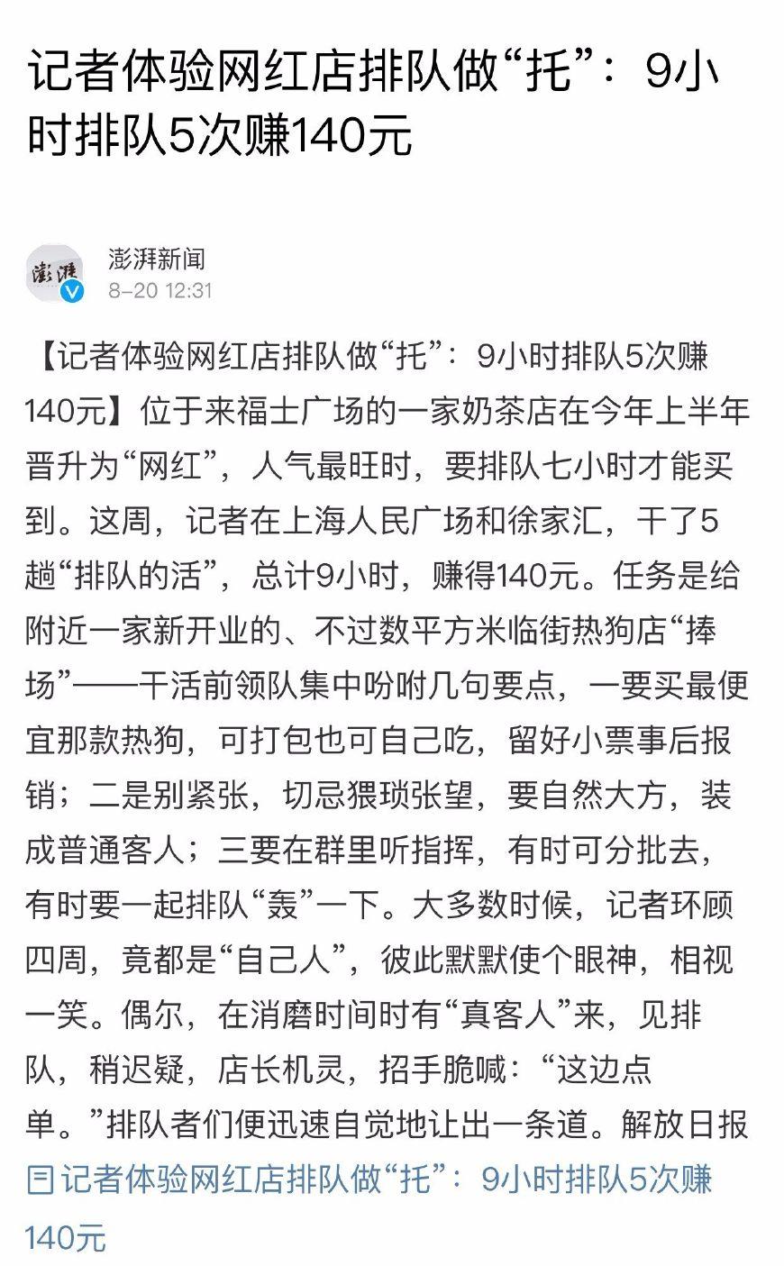 口碑营销（蜂鸣营销）是什么，怎么做？看看喜茶的“托”大V的装逼海报