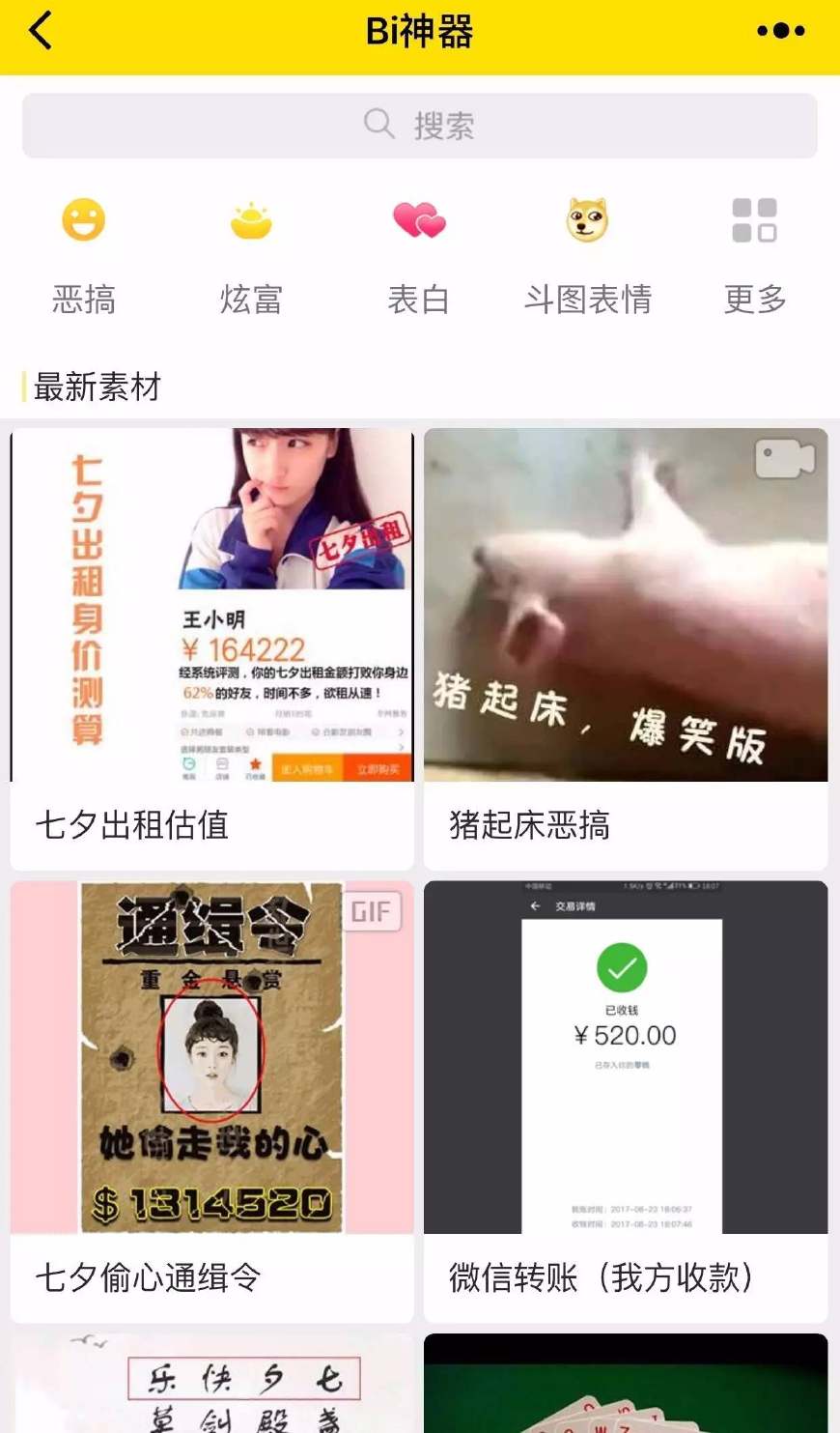 口碑营销(蜂鸣营销)是什么,怎么做?看看喜茶的“托”大V的装逼海报