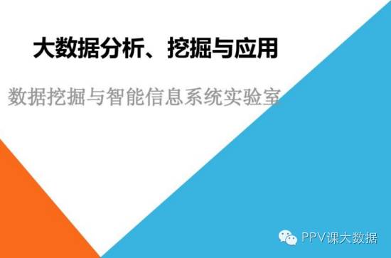 浅谈数据挖掘与数据分析?