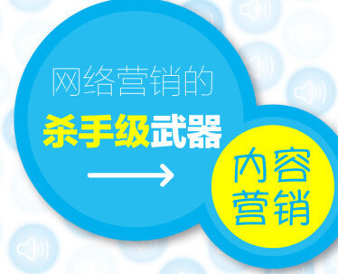 内容营销 张飒_内容营销_营销方法 内容营销