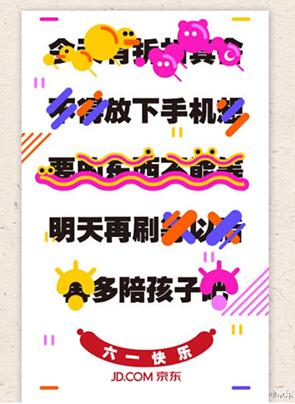 55公里创意上榜,近年经典儿童节营销案例大集合