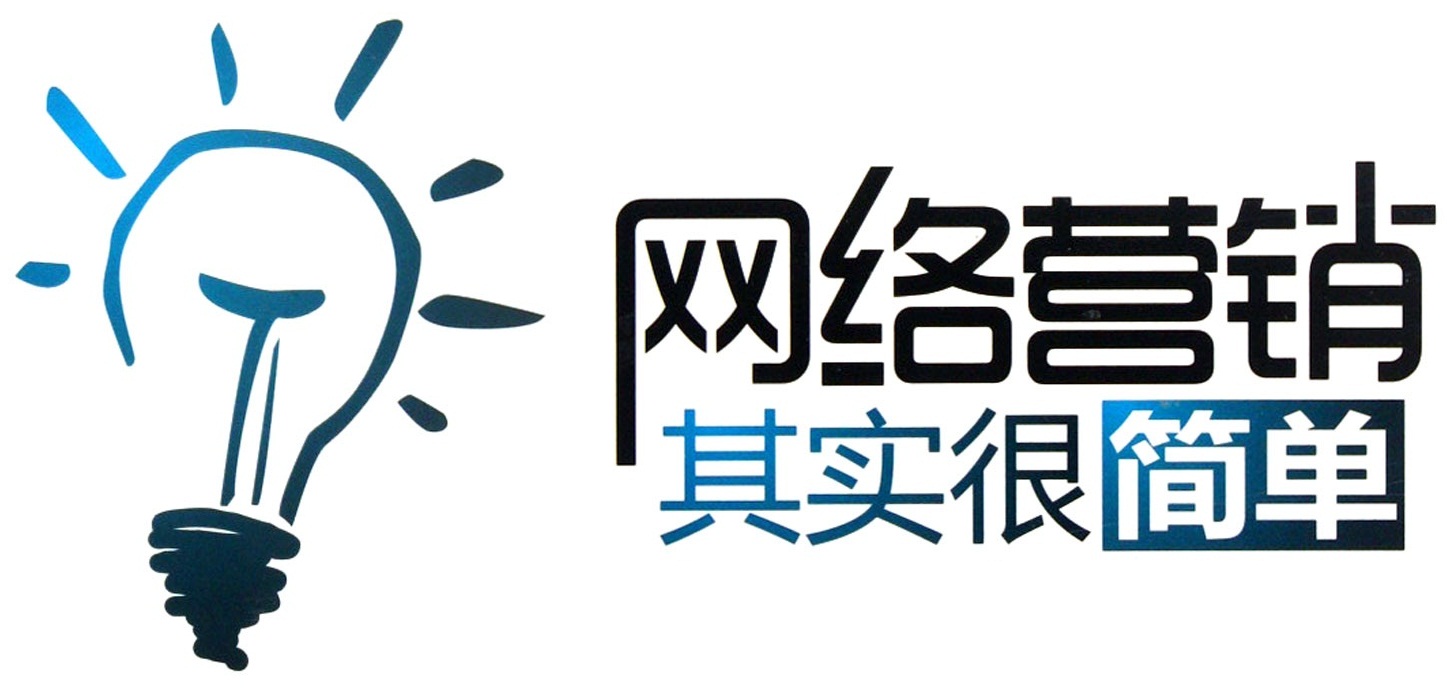 网络营销与传统营销有何不同?