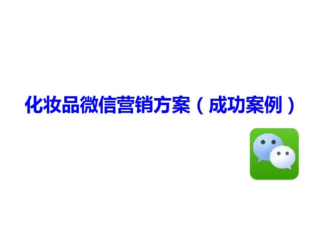 微博营销成功案例分析_营销成功案例分析_营销成功案例