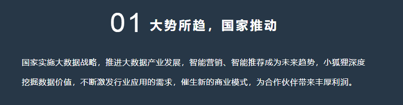 上海联通大数据实现精准营销需要多少钱