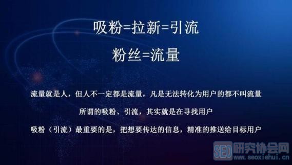 引流涨粉的35个玩法和技巧,日引上万流量「干货推荐」