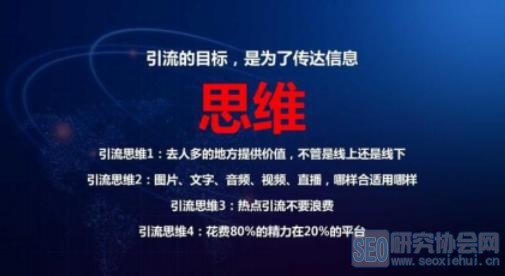 引流涨粉的35个玩法和技巧，日引上万流量「干货推荐」