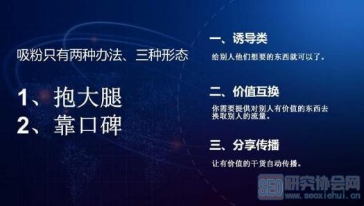 引流涨粉的35个玩法和技巧，日引上万流量「干货推荐」