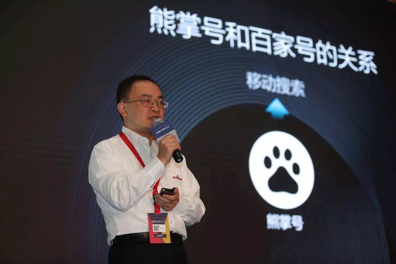 熊掌号来了!百度内容“双引擎”战略对互联网有何影响?