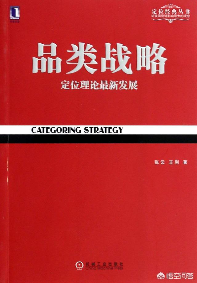 有哪些营销书籍值得推荐?市场营销人员必读书单