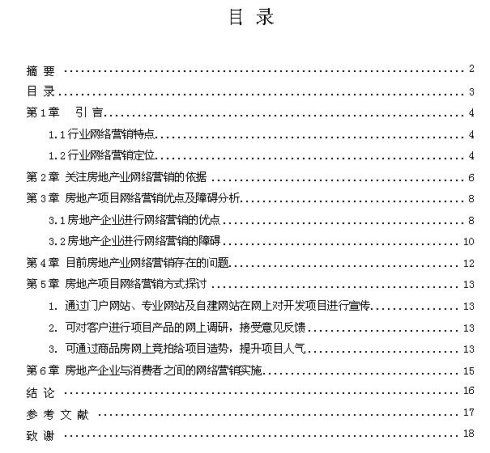 网络营销论文_微博营销论文_网络社区营销论文