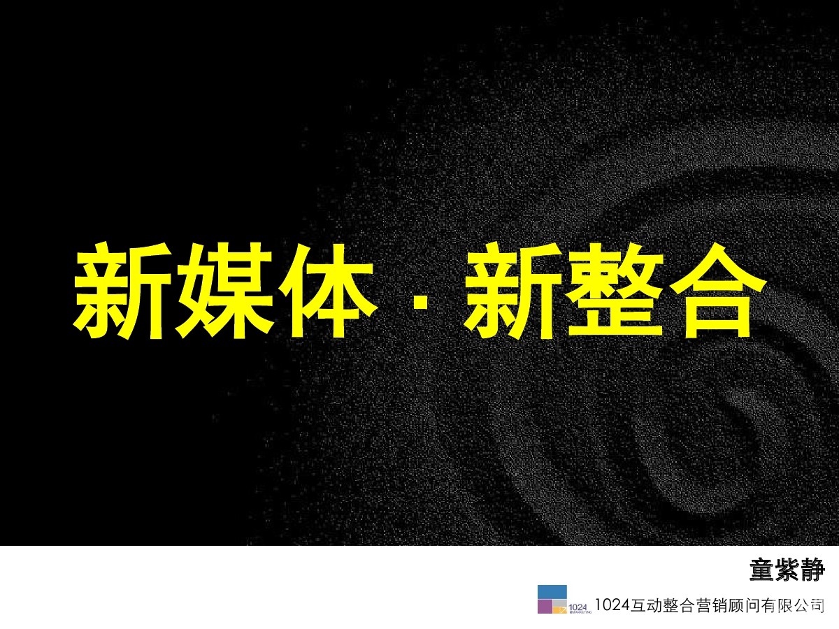 传统营销 新媒体营销区别_什么是新媒体营销_新媒体营销方式