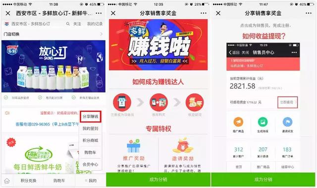 9个单品月销500多万,线上线下联动营销怎么做?