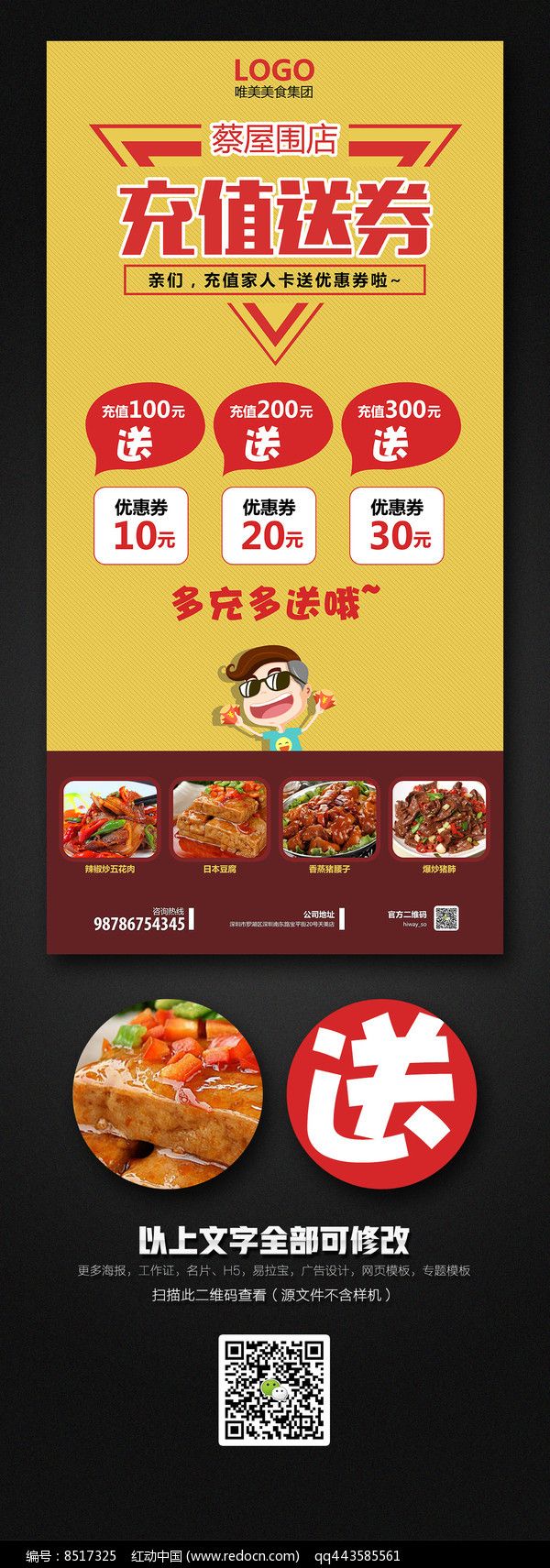 餐饮营销活动方案_餐饮营销方案_餐饮营销提成方案